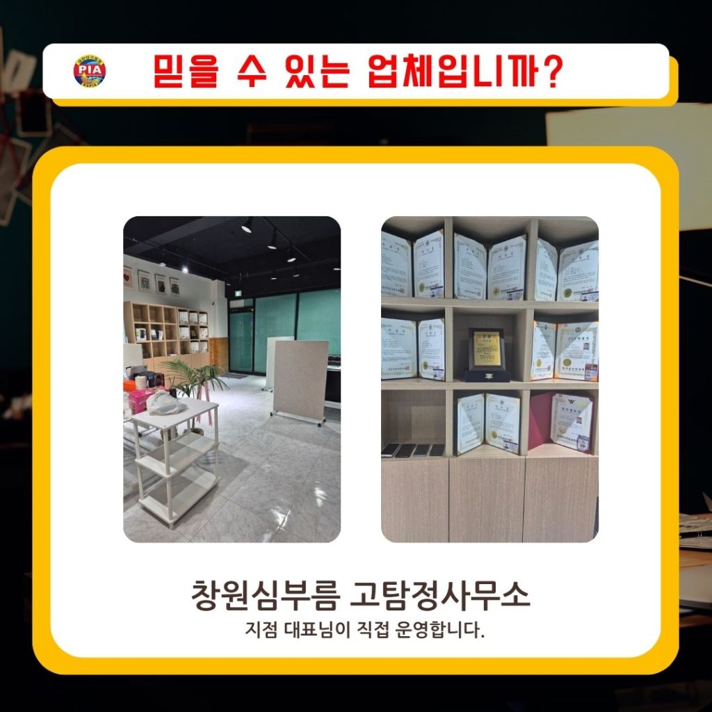 창원심부름센터