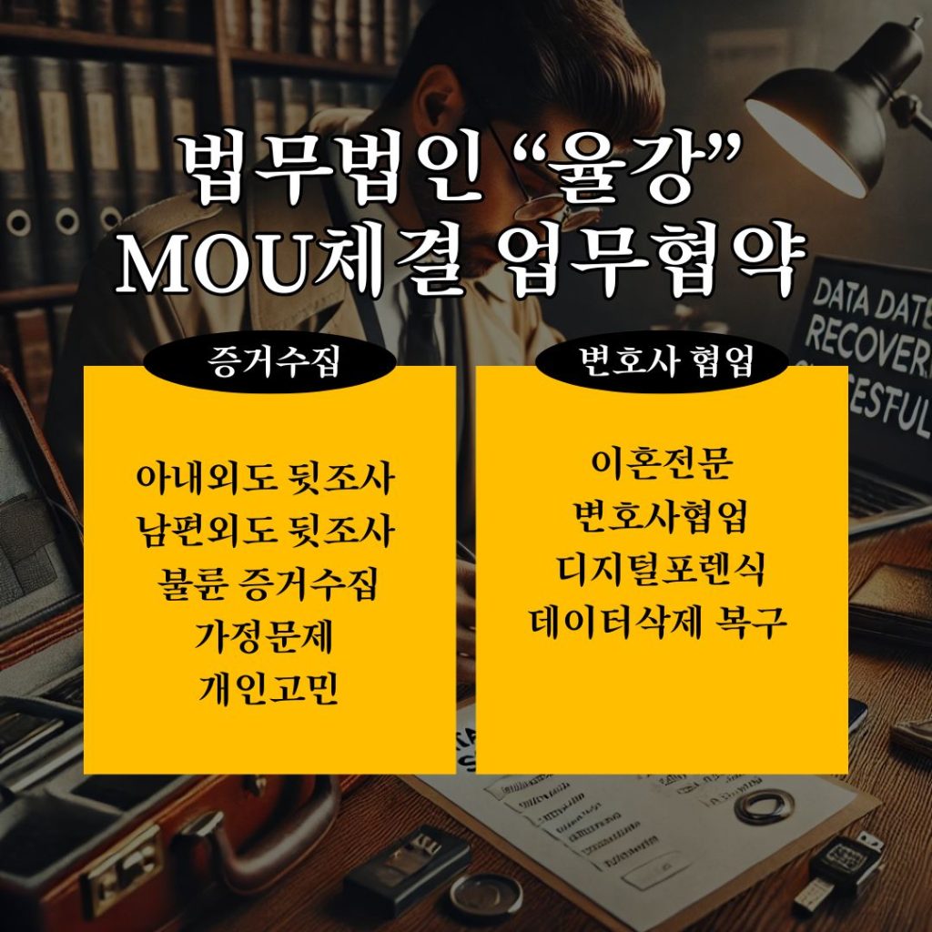 법부법인 율강 MOU체결